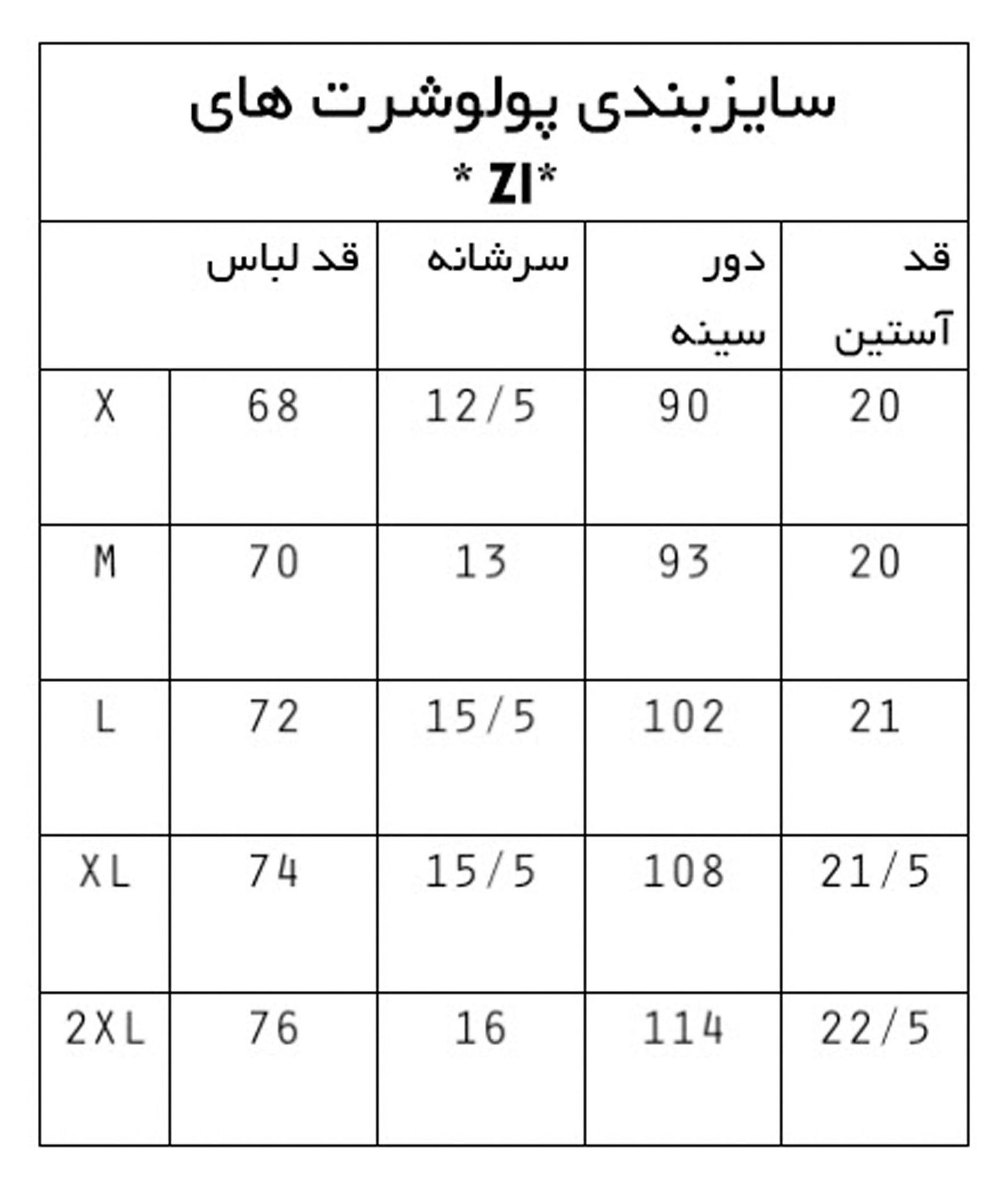 پولوشرت مردانه زی سا مدل 153111472 -  - 6