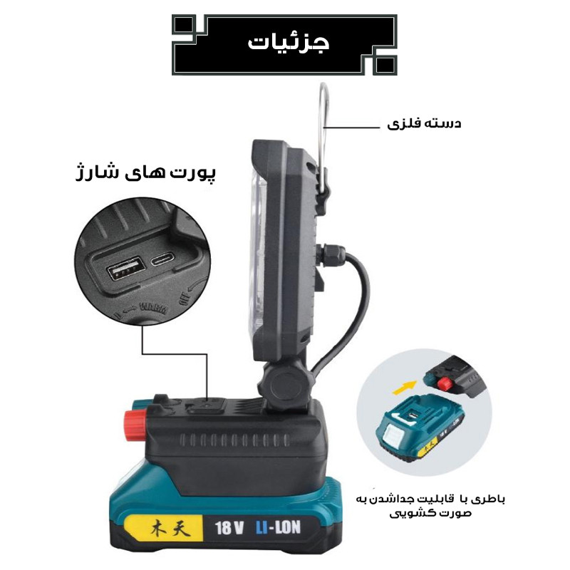 چراغ کار مدل W8135-18V