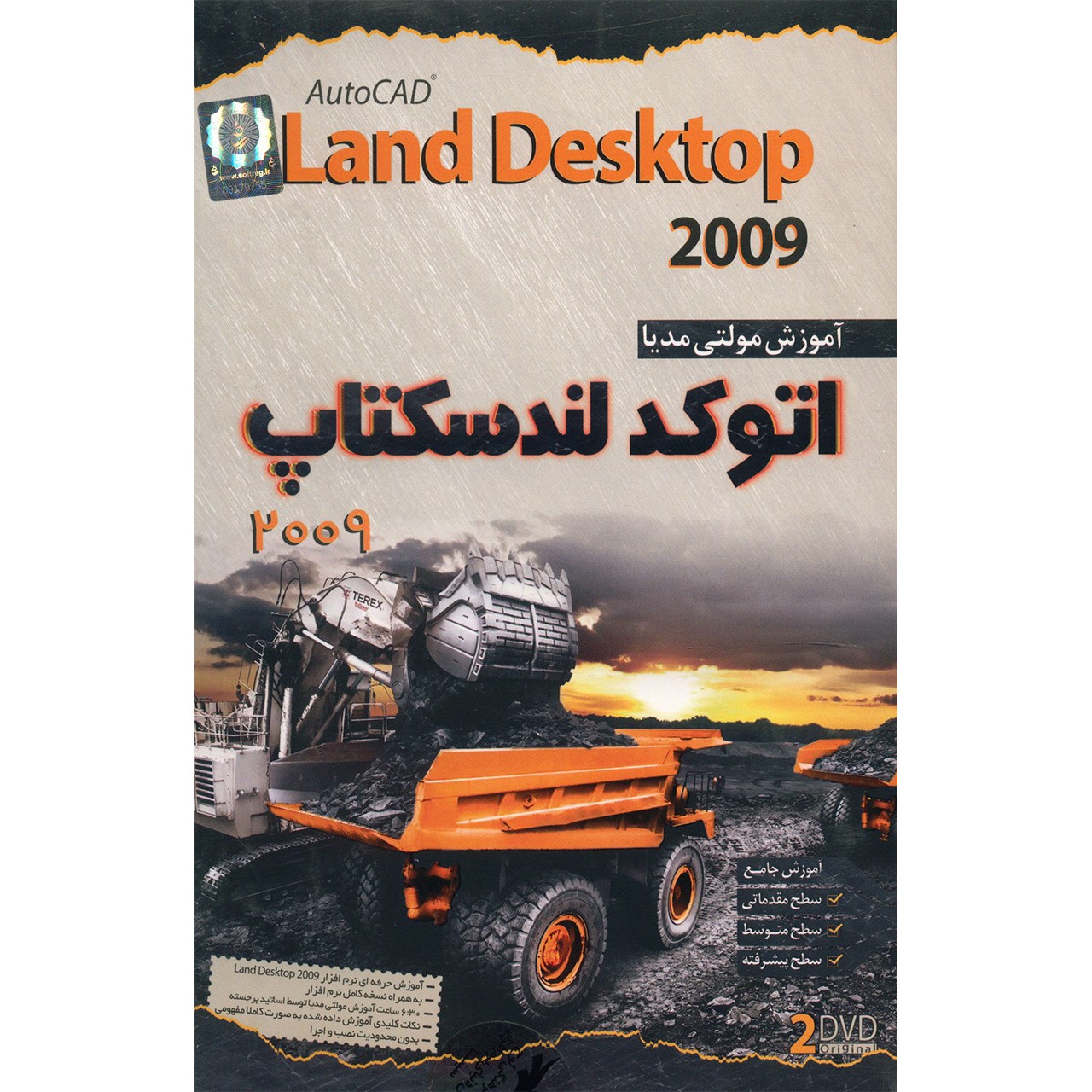 آموزش تصویری AutoCAD Land Desktop 2009 نشر دنیای نرم افزار سینا