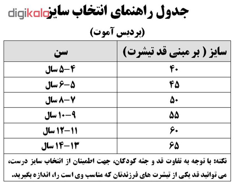پولوشرت پسرانه کد 02 رنگ دودی
