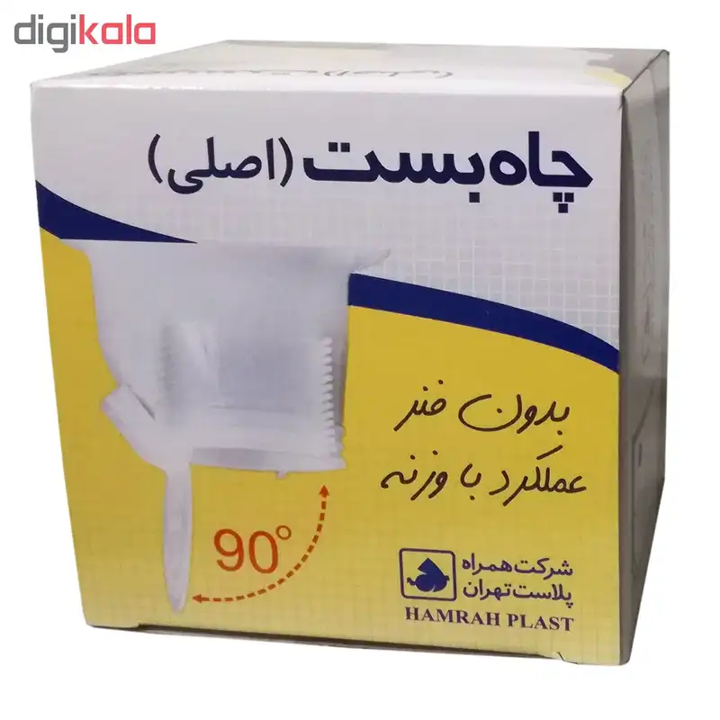 چاه بست توالت همراه پلاست تهران کد 303 بسته 3 عددی