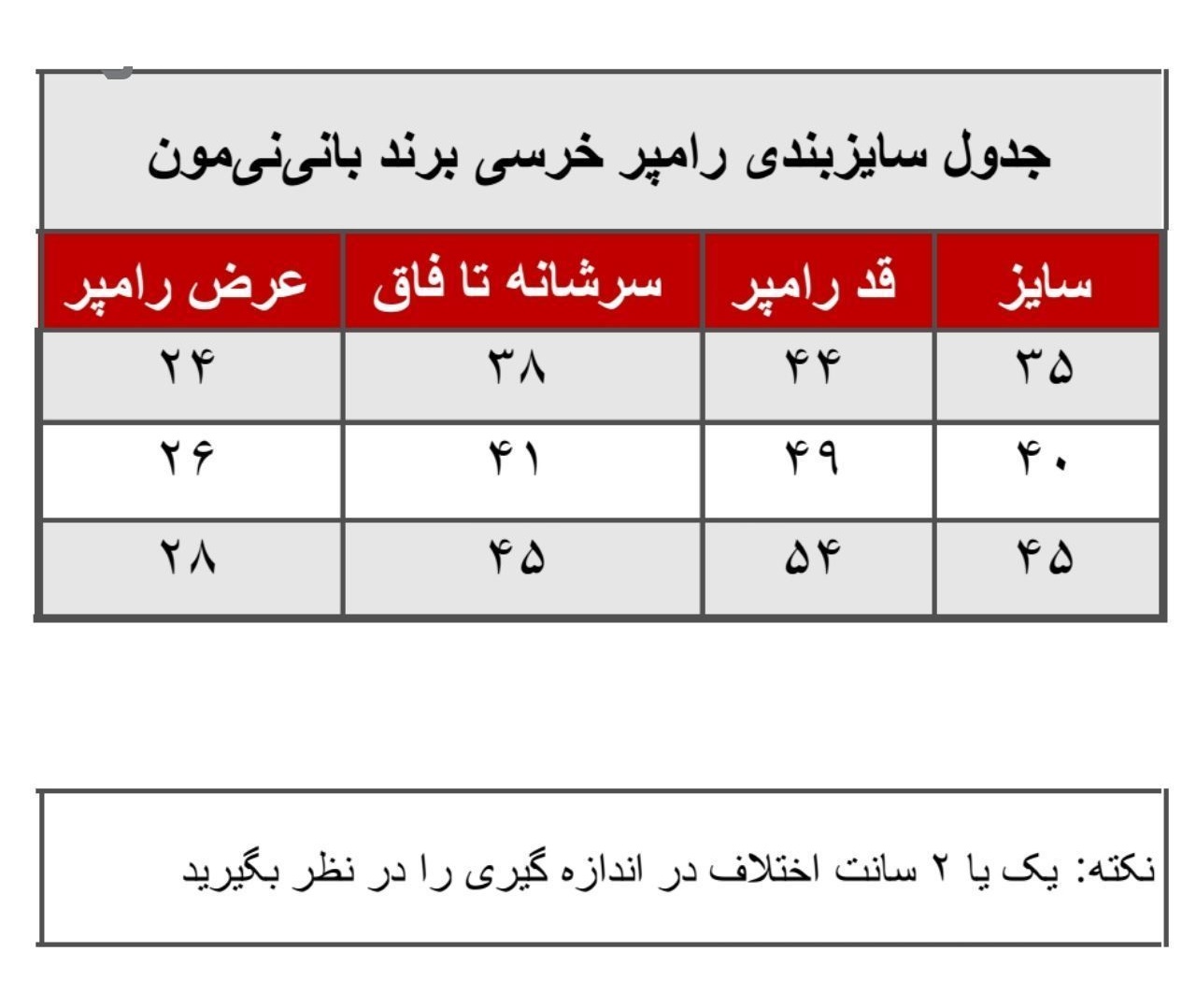 ست سرهمی و کلاه پسرانه کد 1125 رنگ قرمز