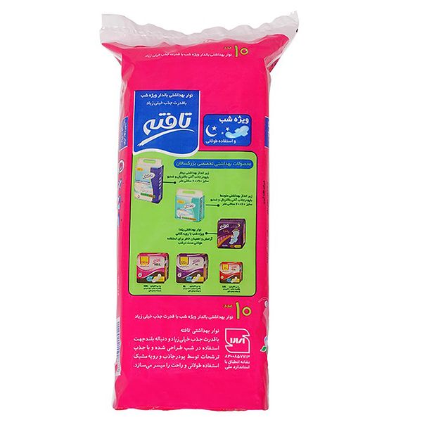 نوار بهداشتی شب تافته مدل Overnight بسته 10 عددی نوار بهداشتی شب تافته مدل Overnight بسته 10 عددی