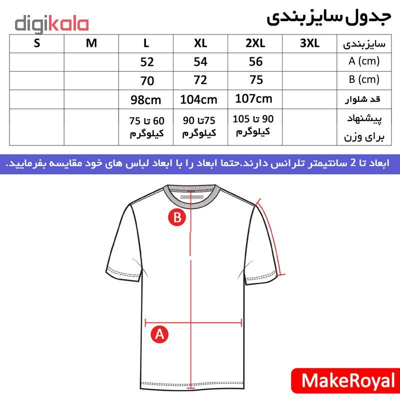 پولوشرت مردانه طرح یوونتوس مدل B1804