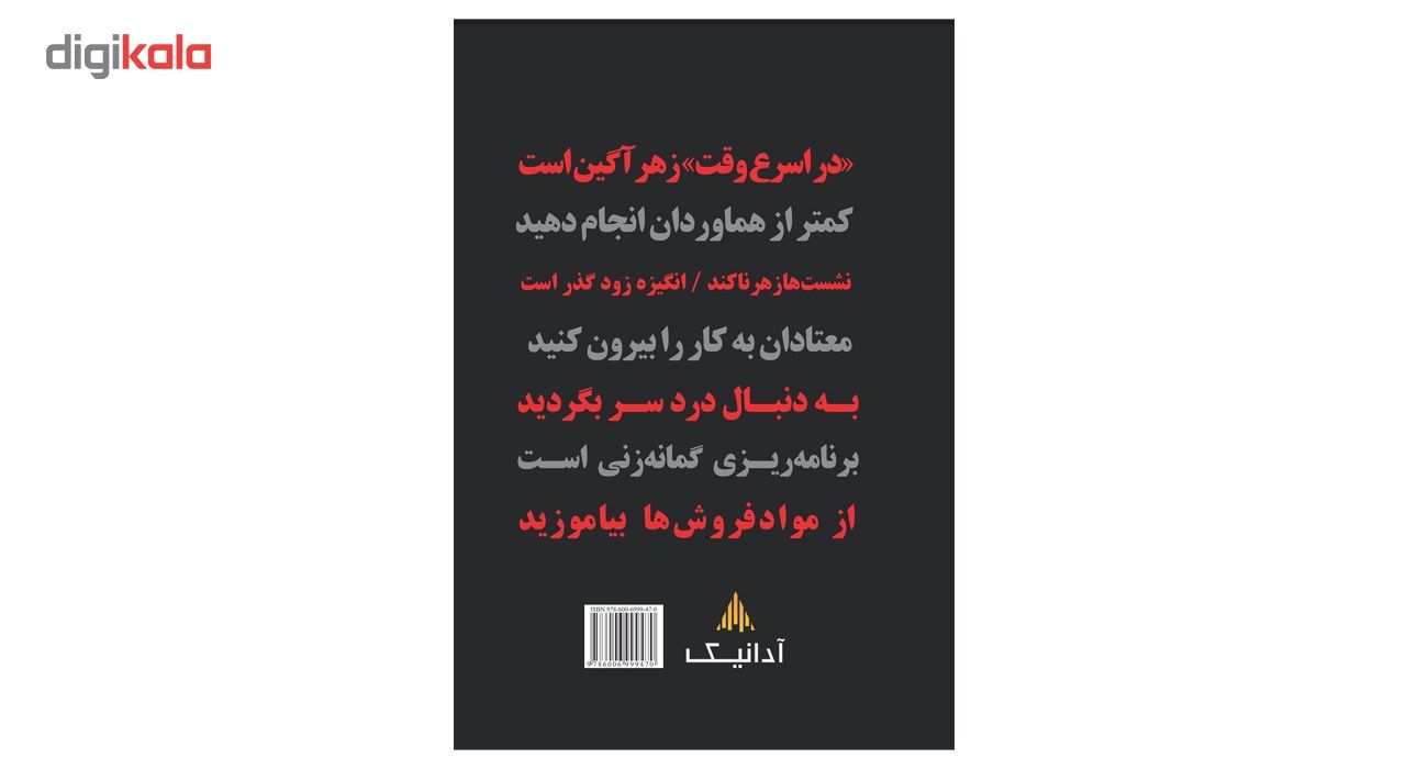 کتاب بازانجام اثر جیسن فرید ودیوید هاینمایر هانس main 1 1