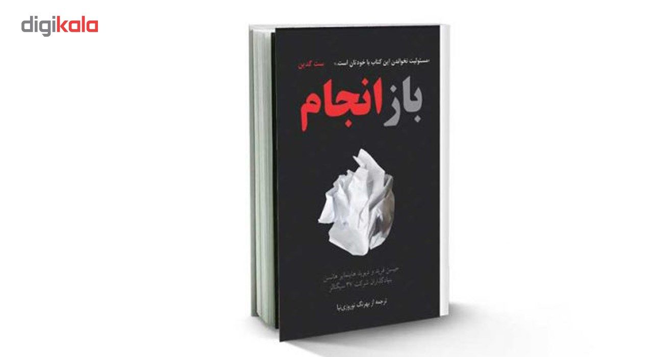 کتاب بازانجام اثر جیسن فرید ودیوید هاینمایر هانس main 1 2