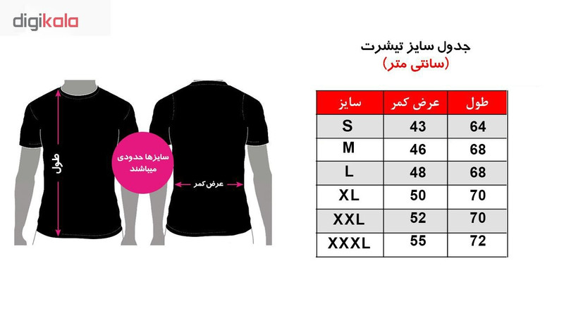 تی شرت مردانه کد 34280