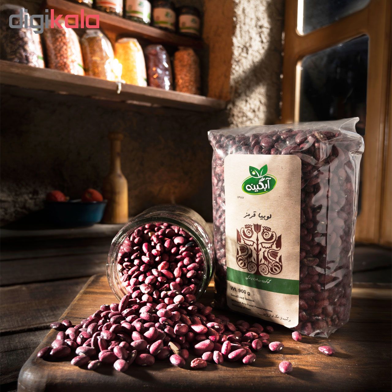 Abgineh Organic Small red beans-900 grams