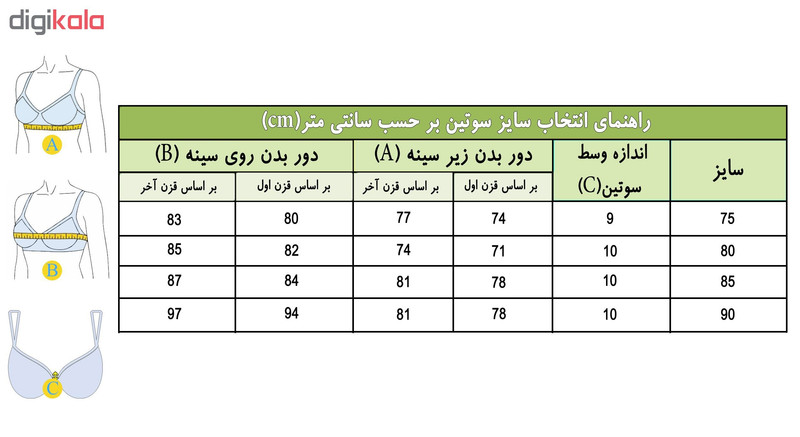 سوتین زنانه کد 2005-PB رنگ صورتی روشن