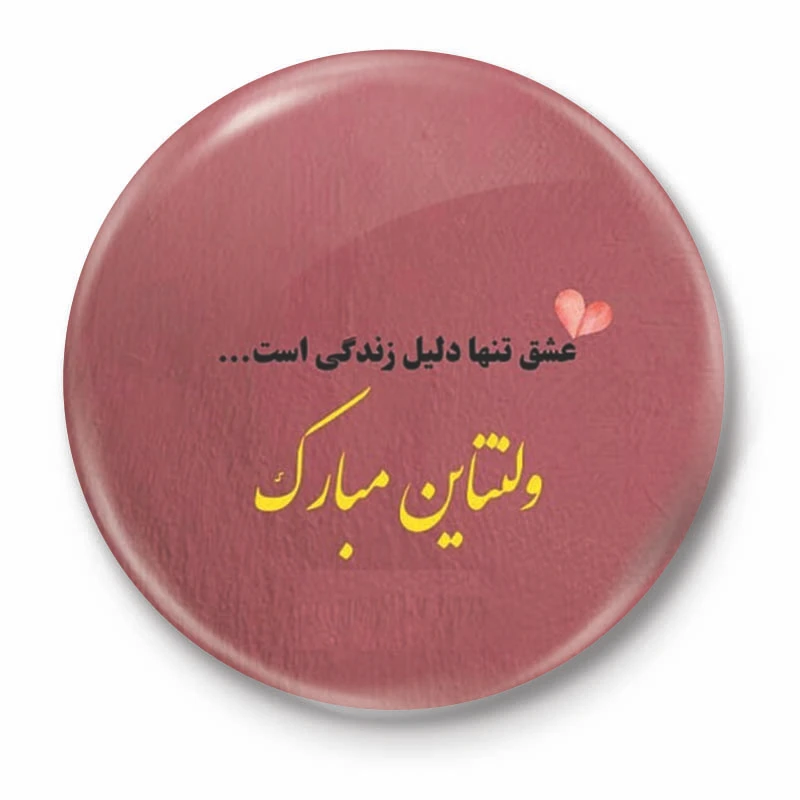 پیکسل طرح عاشقانه کد 39.93
