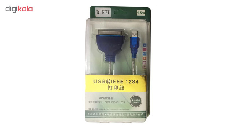 کابل پرینتر پارالل دی-نت کد 022 طول 1.5 متر