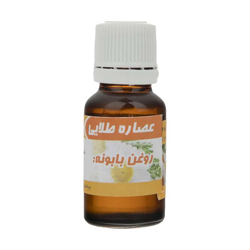 روغن عصاره طلایی مدل بابونه حجم 20 میلی لیتر