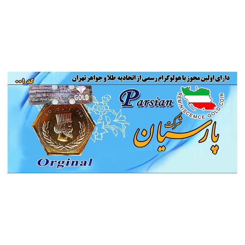 طلا گرمی 18 عیار پارسیان کد NE0.400 -  - 1