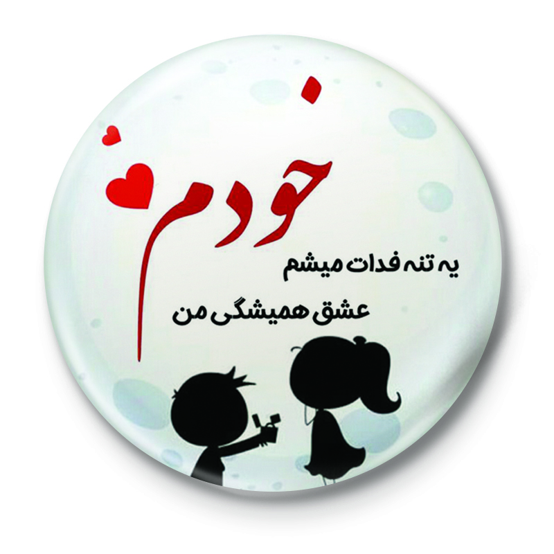 پیکسل طرح عاشقانه کد 39.96