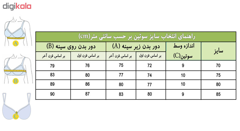 سوتین زنانه کد 9997-GO رنگ گلبهی