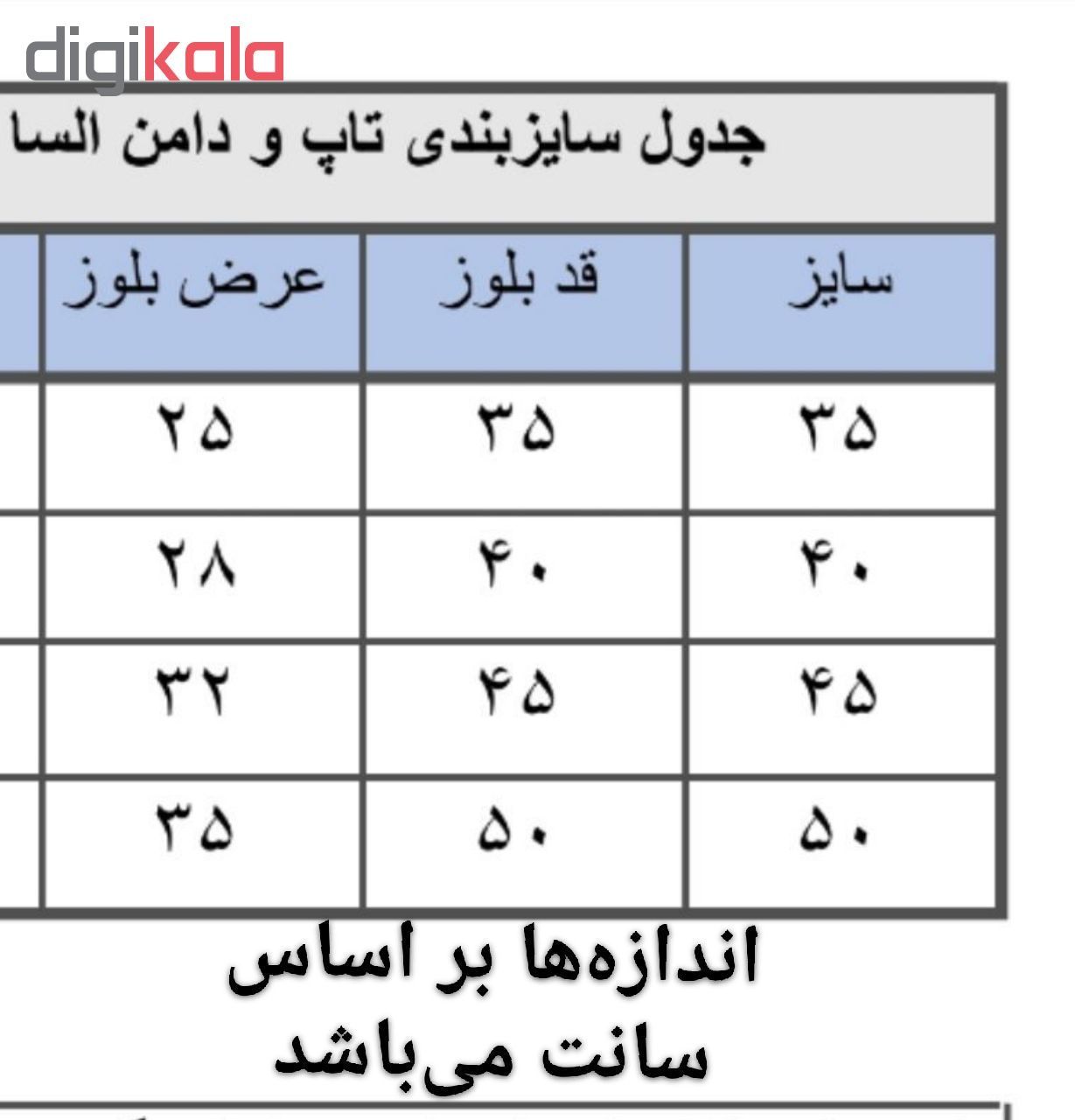 تاپ دخترانه مدل السا کد ۱۱۳۱ main 1 2
