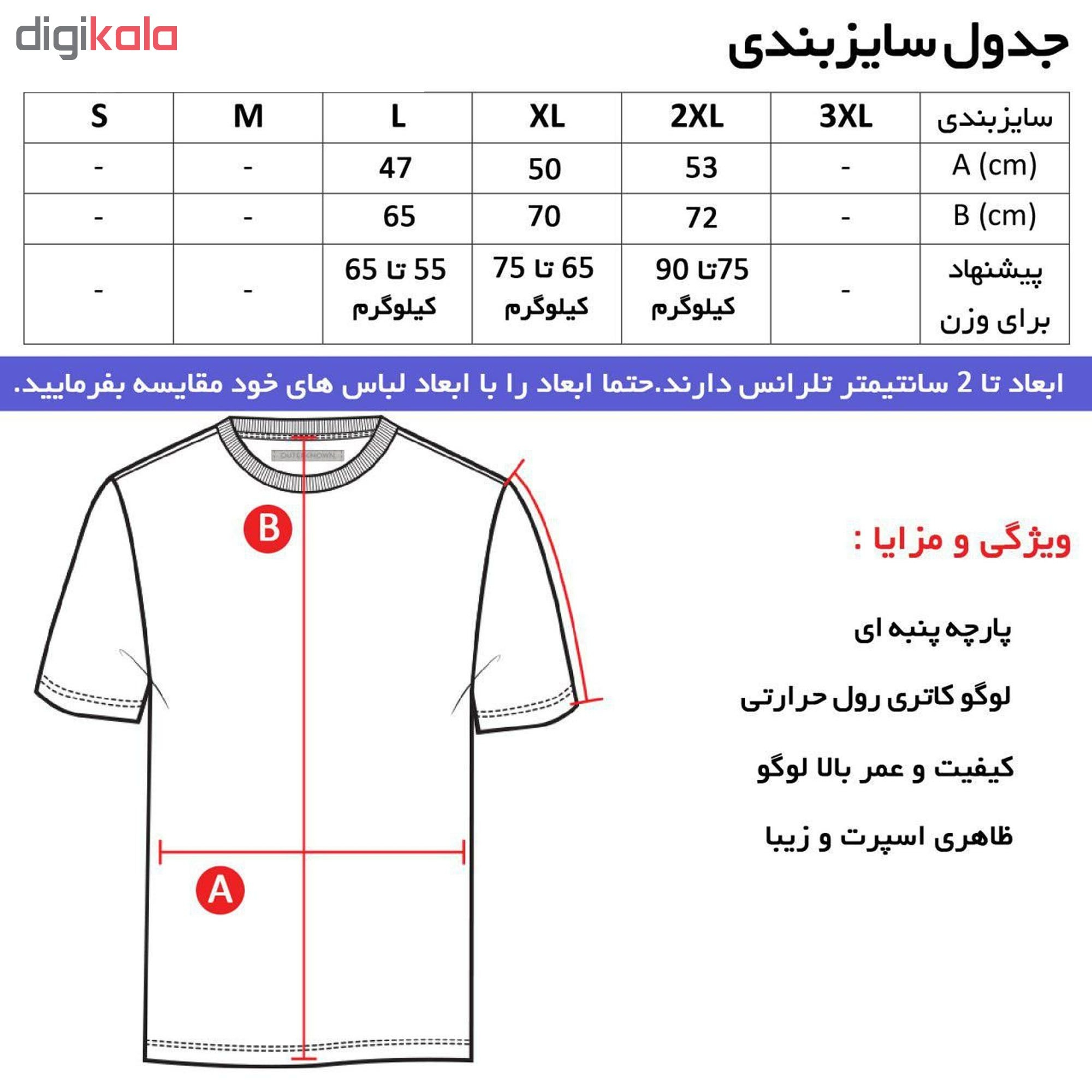 تی شرت آستین کوتاه مردانه طرح اتلتیکو مادرید کد br