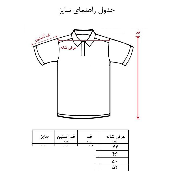 پولوشرت مردانه مدل TSH-JO-JPNرنگ سرمه ای