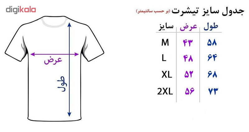 تی شرت زنانه کد 03