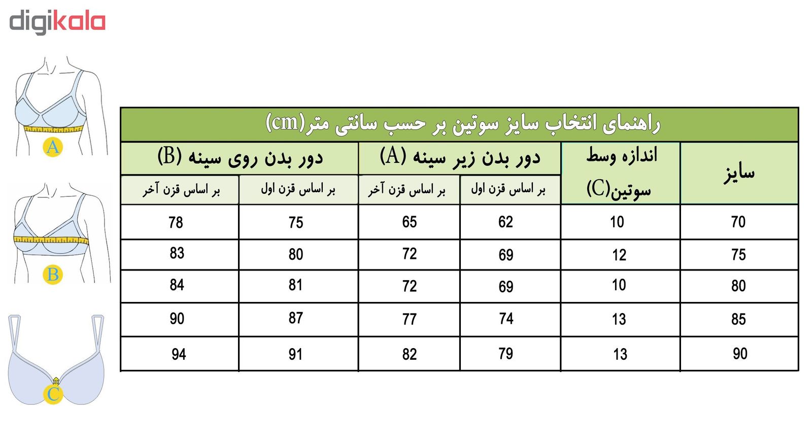 سوتین زنانه مدل شب تاب کد 090Bk رنگ کرم -  - 7