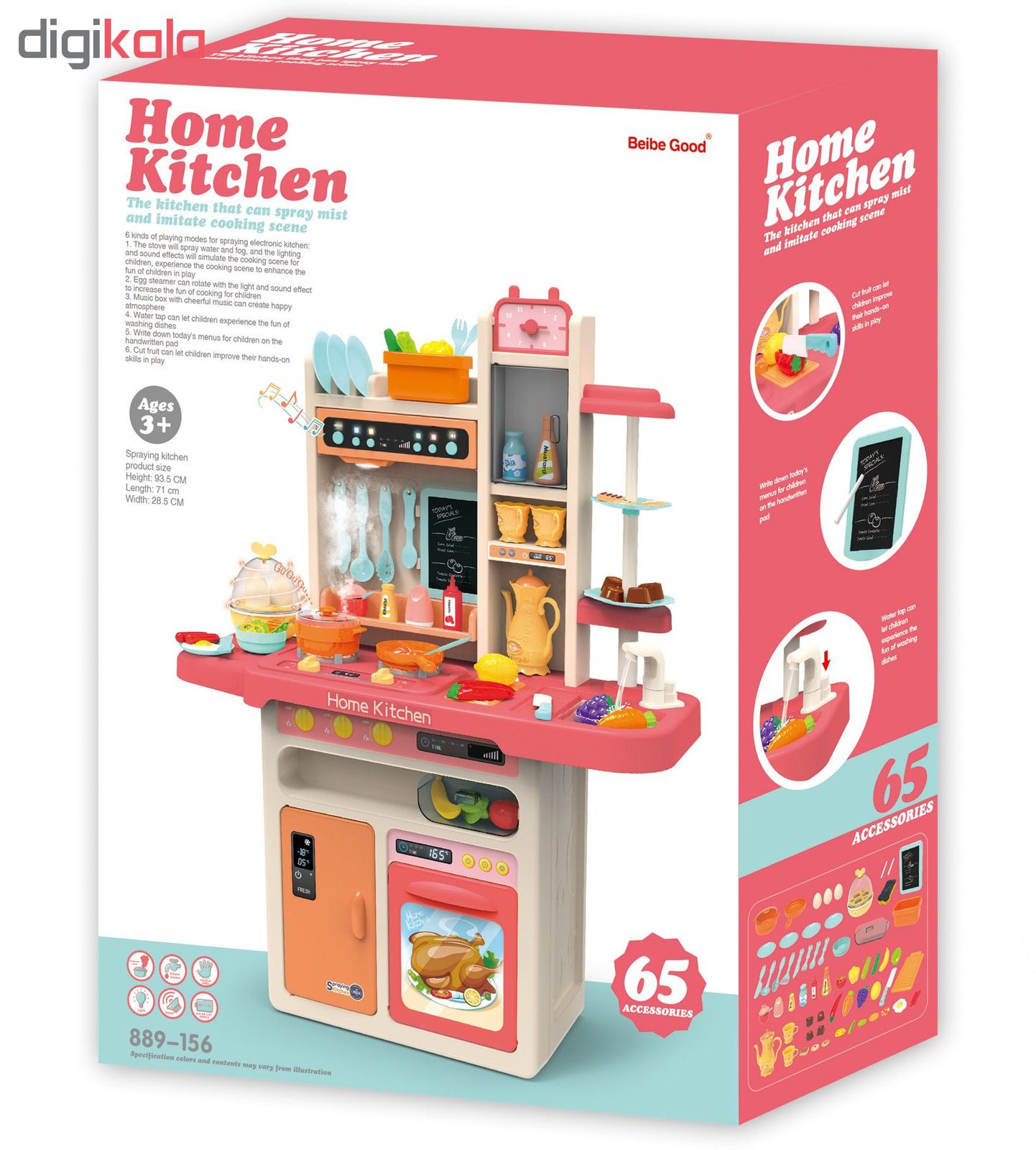 ست آشپزخانه بيبي گود مدل Home Kitchen كد 889-156