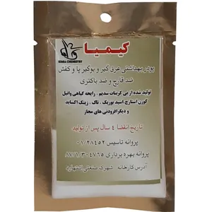 پودر بوگیر کفش کیمیا کد sg0050