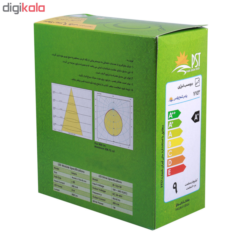پنل ال ای دی 9 وات پارس شعاع توس مدل PT-SOL9 بسته 10عددی