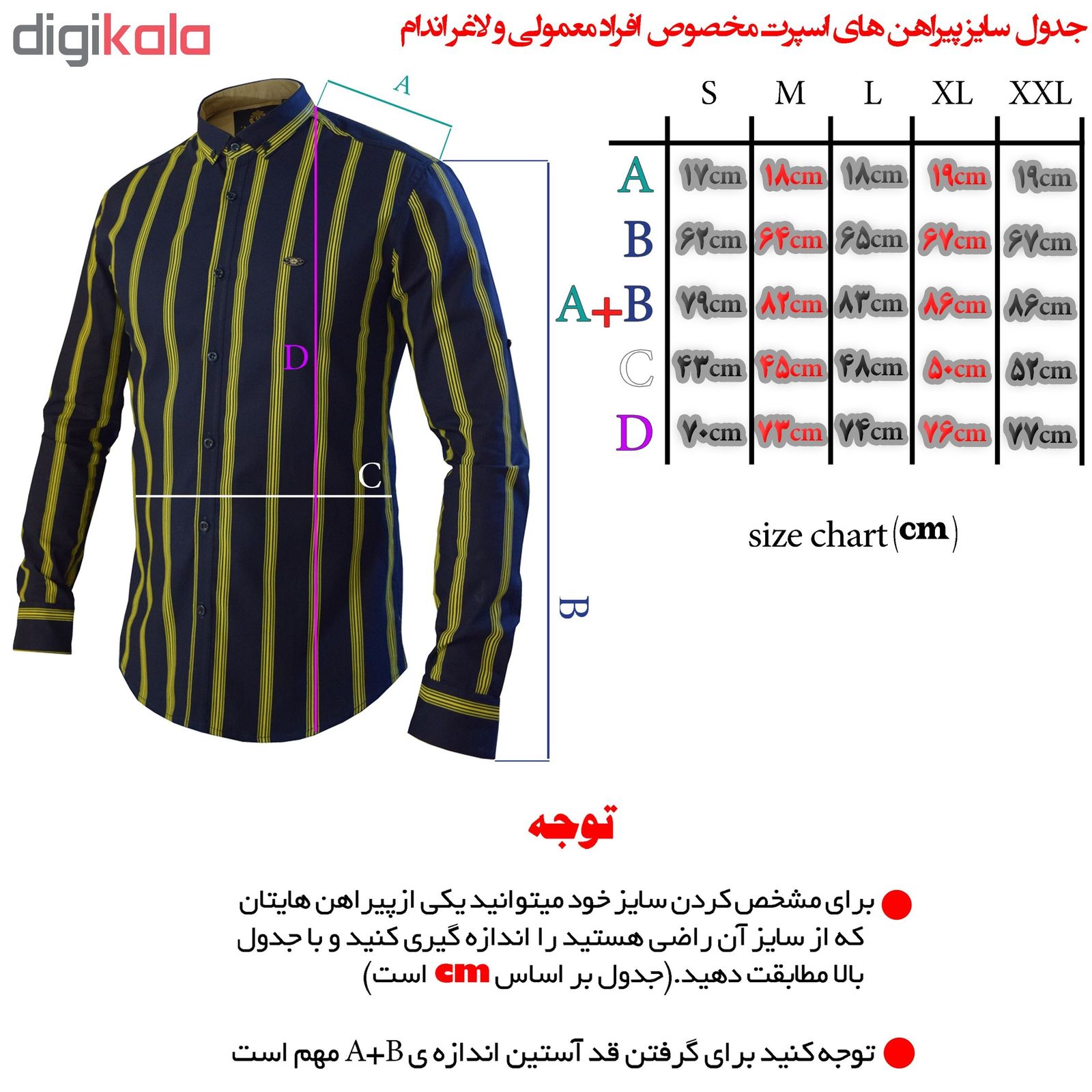 پیراهن مردانه کد 98526