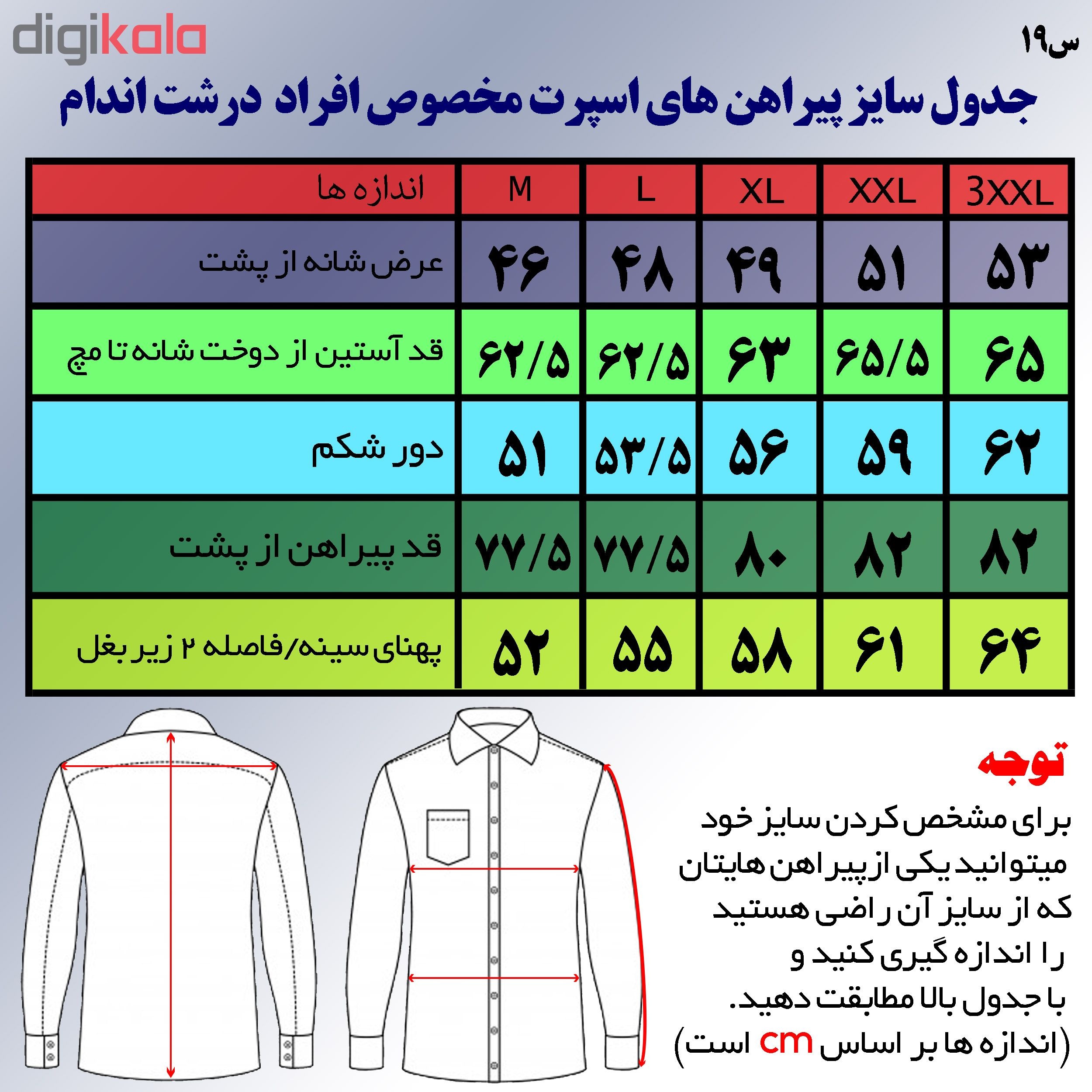 پیراهن مردانه پایتی جامه کد 1908047