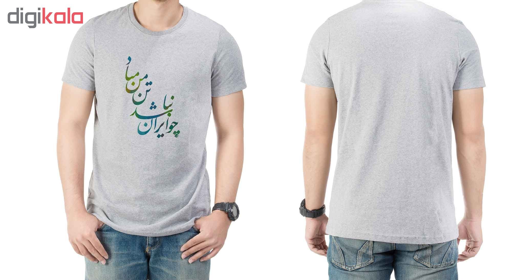 تیشرت مردانه طرح ایران کد wtk04