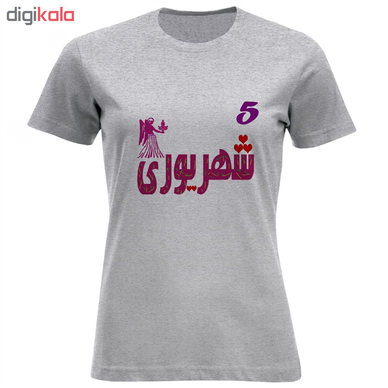 تی شرت آستین کوتاه زنانه طرح پنجم شهریور ماه