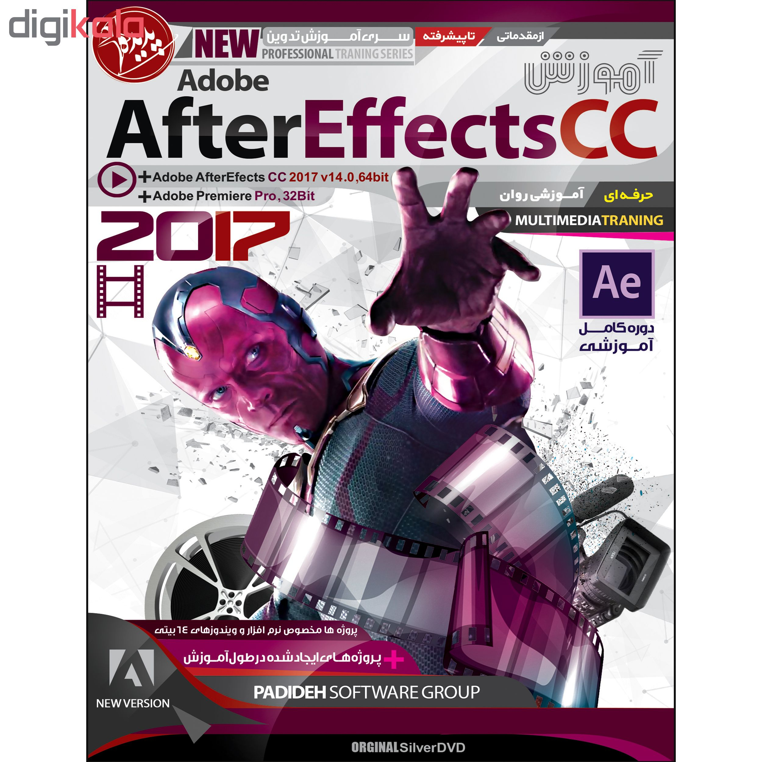 نرم افزار آموزش After Effect CC 2017نشر پدیده به همراه نرم افزار آموزش EDIUS نشر نوین پندار
