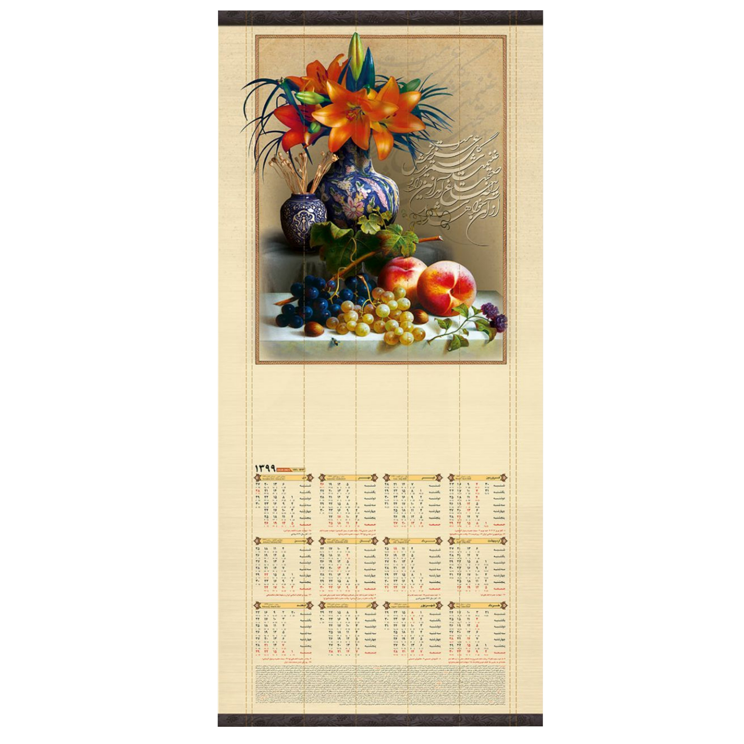 تقویم دیواری سال 1399 طرح  گل