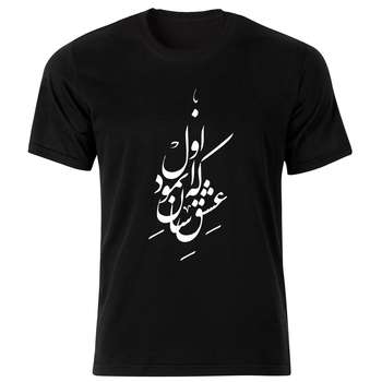 تی شرت آستین کوتاه مردانه کد 34195
