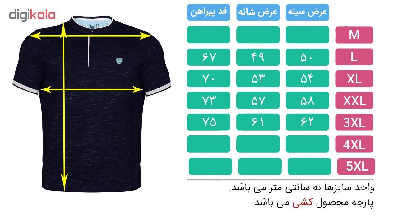 تی شرت ورزشی مردانه تکنیک پلاس 07 کد TS-136-SO -  - 7