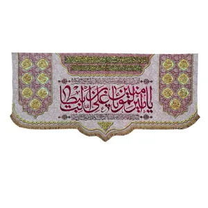 پرچم مدل مذهبی غدیر طرح امام علی یا امیرالمومنین یا علی‌بن‌ابیطالب و اسامی چهارد معصوم