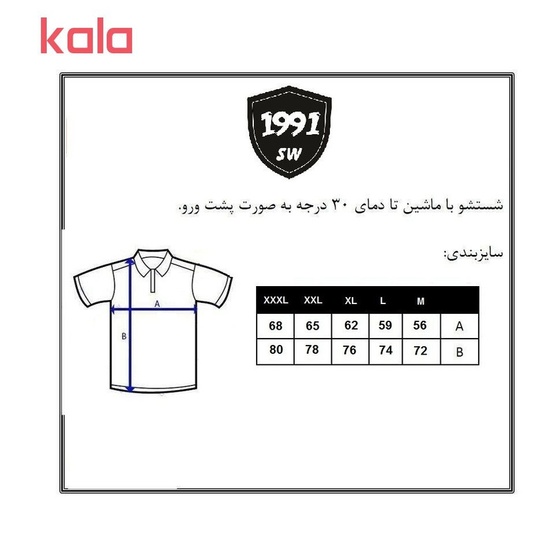 سویشرت مردانه 1991 اس دبلیو مدل GK1908 BW