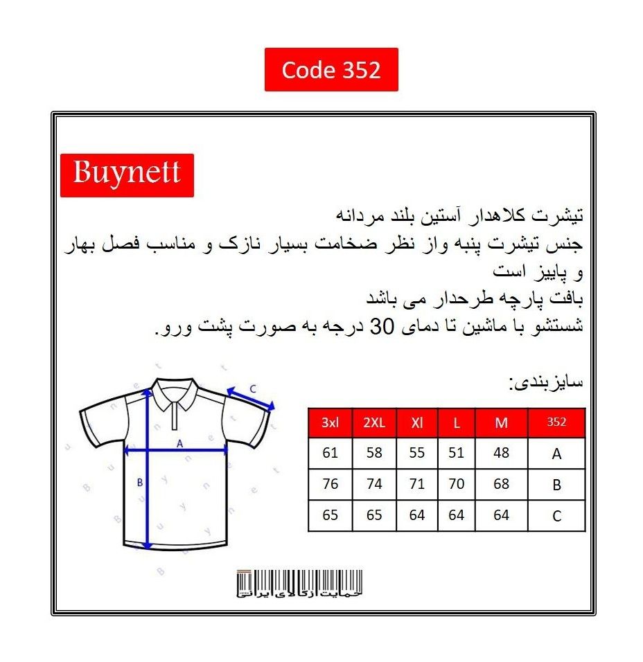 هودی مردانه باینت کد 352-2 -  - 6