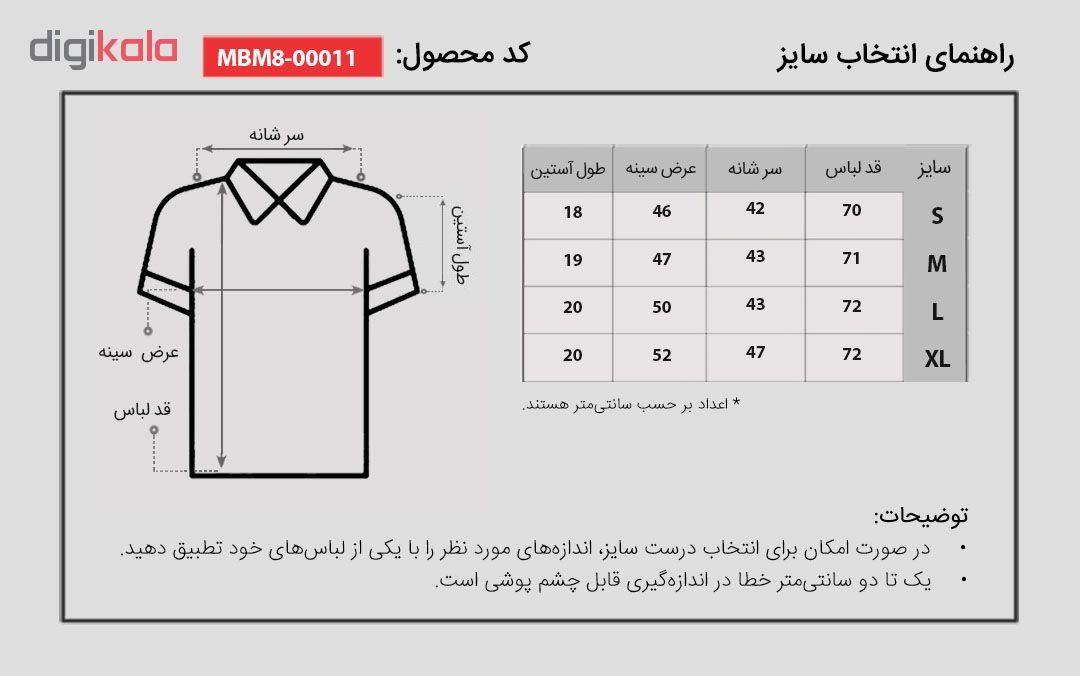 تی شرت ورزشی مردانه ال سی وایکیکی مدل MBM8-0011 -  - 6