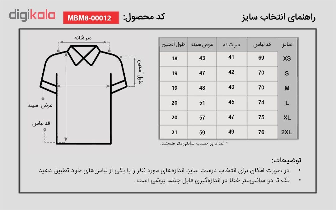 تی شرت ورزشی مردانه ال سی وایکیکی مدل MBM8-0012