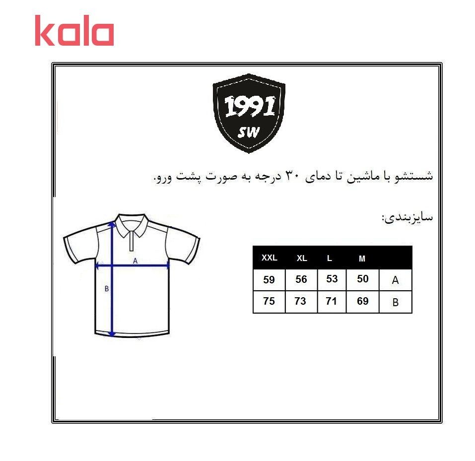 تی شرت ورزشی مردانه 1991 اس دبلیو کد TS1937 W -  - 6