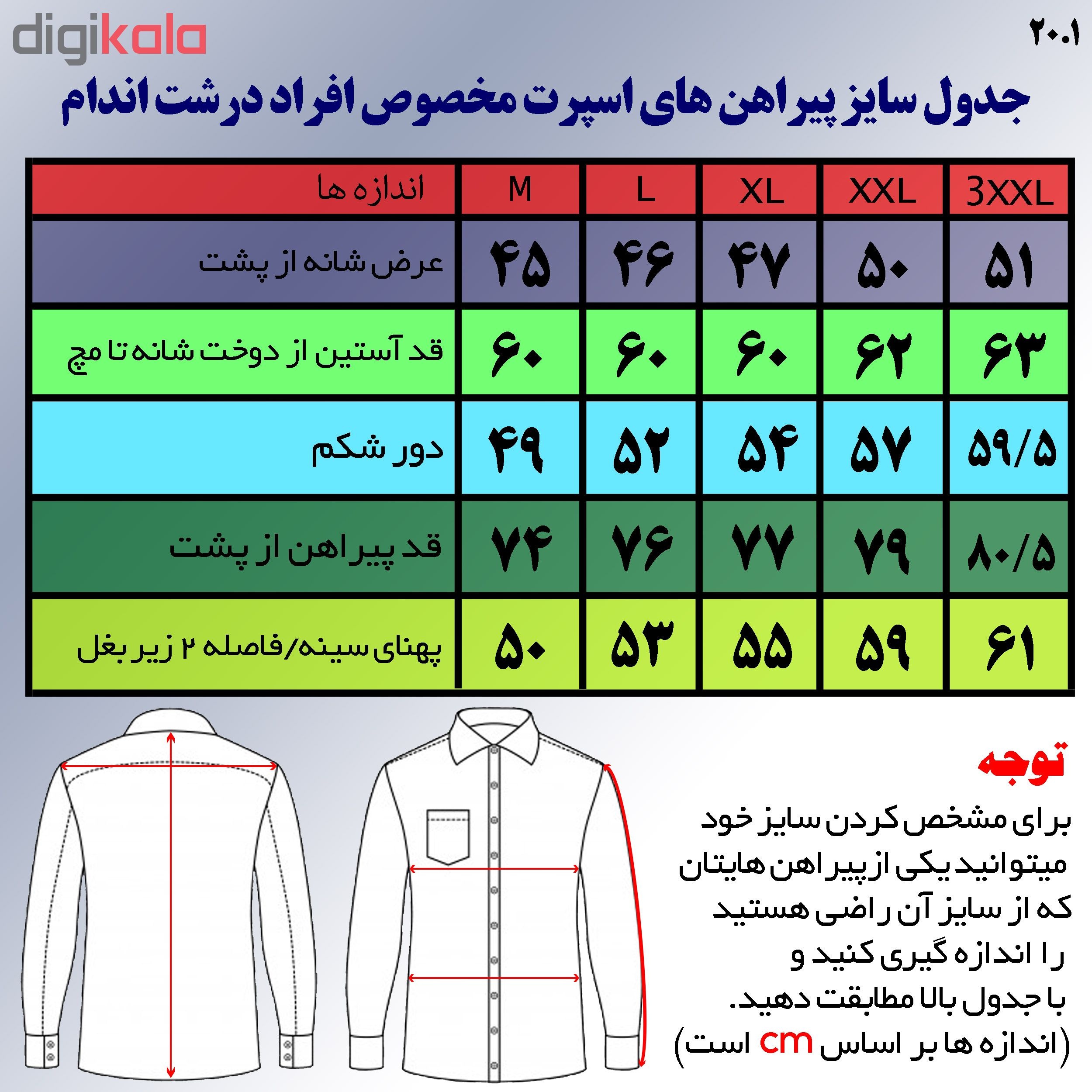 پیراهن مردانه پایتی جامه کد 2063987