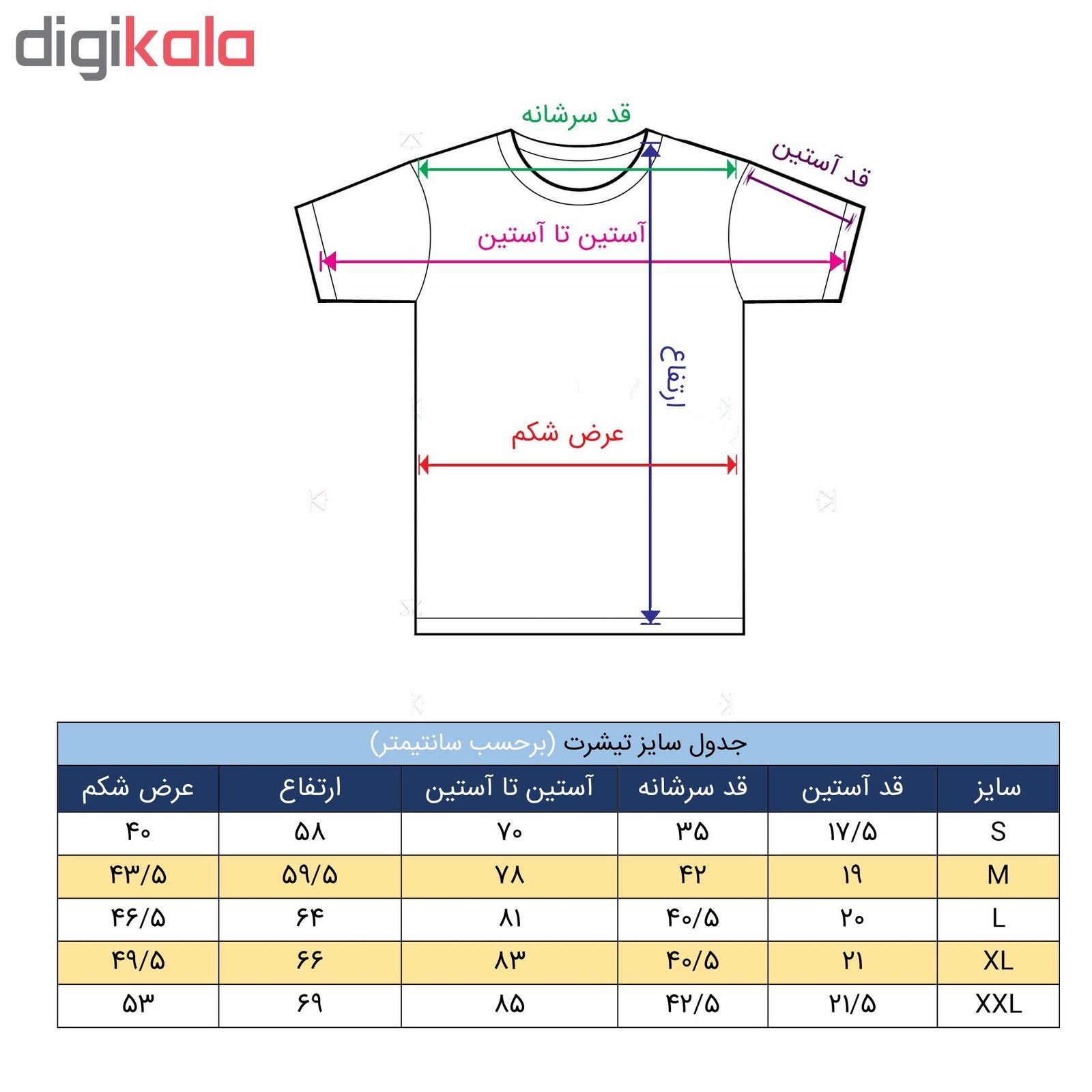 تی شرت مردانه مدل b12