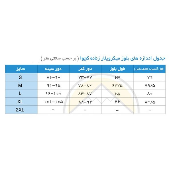سویشرت زنانه  مدل FLEECE MH20