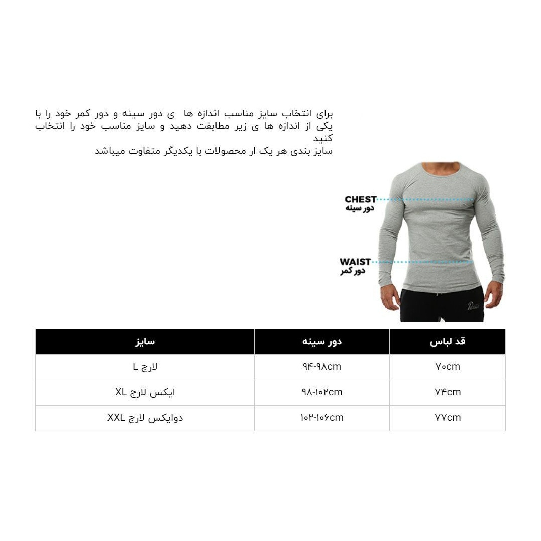 تاپ ورزشی مردانه اپتیموم نوتریشن مدل W 01