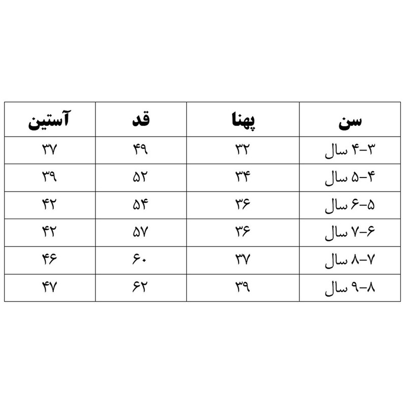 پالتو دخترانه کد 1046