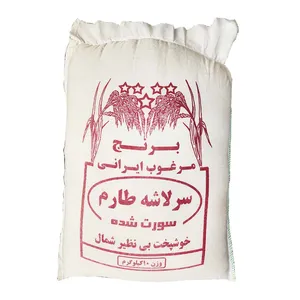 برنج سرلاشه طارم خوشپخت  - 10 کیلوگرم 