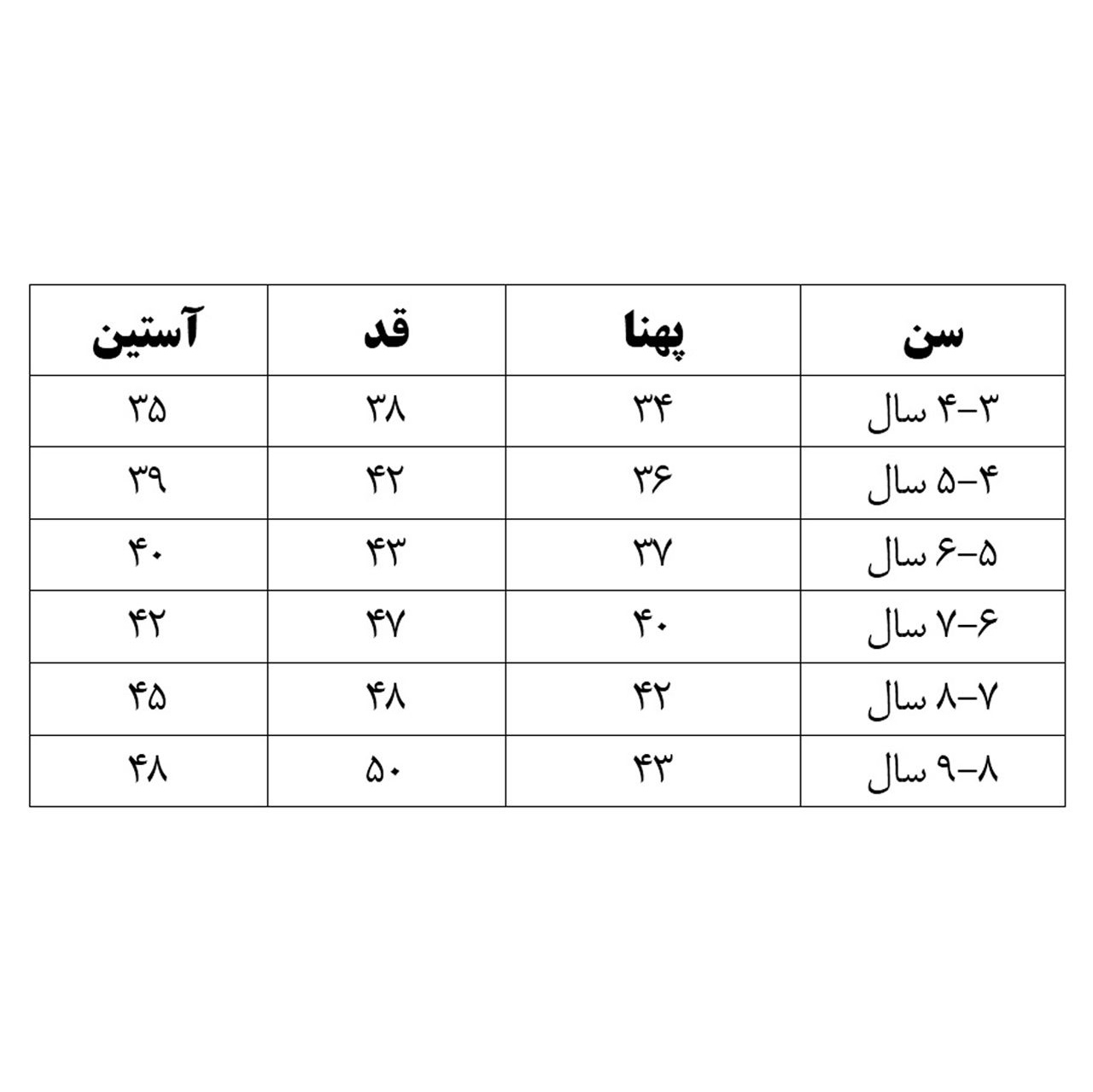 کاپشن پسرانه کد 1085