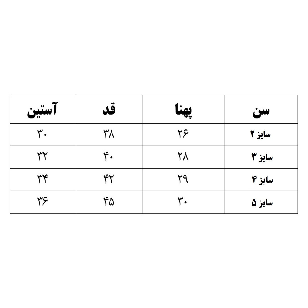 پالتو دخترانه کد 1098 رنگ مشکی