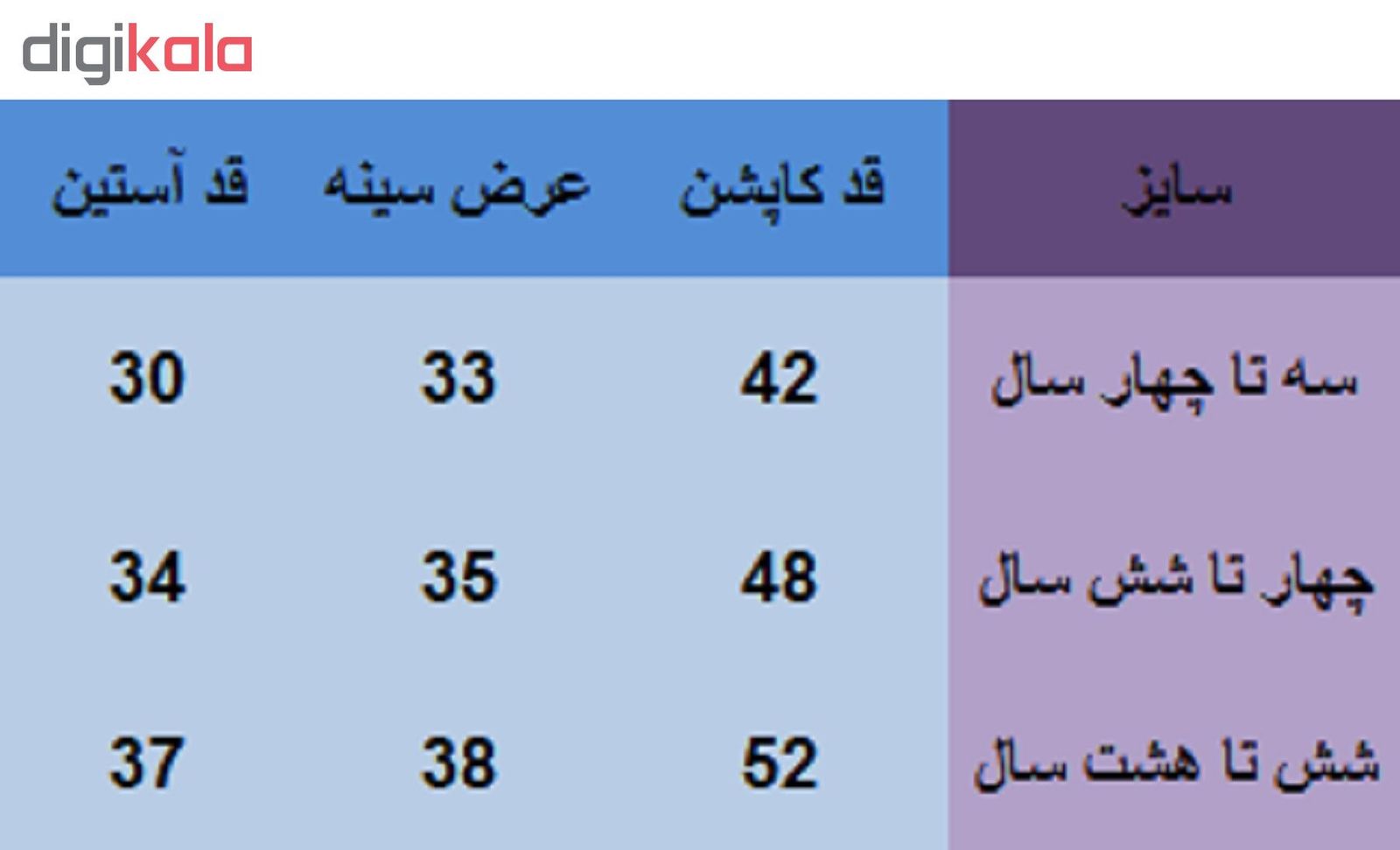 کاپشن پسرانه مدل L25 -  - 8